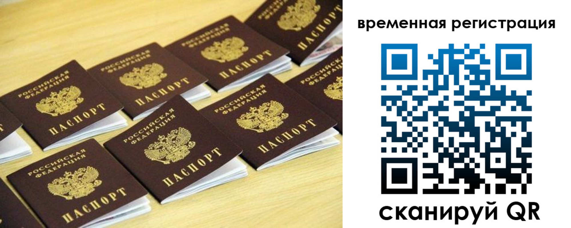 купить прописку в Домодедово