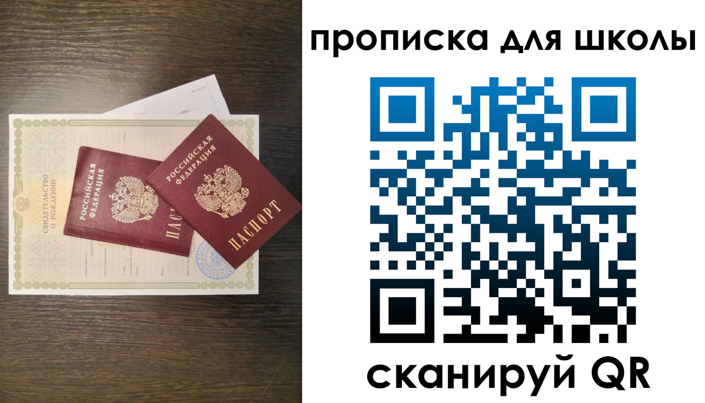 временная регистрация надежно в Домодедово